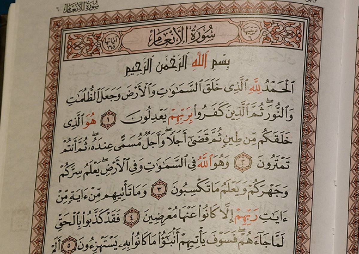 سوره مبارک الانعام